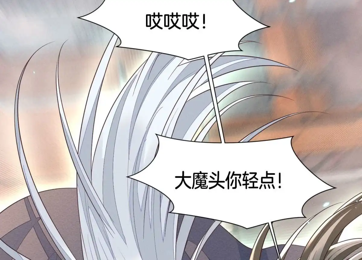苍兰诀 第93话 大魔头你是喜欢她吗 第4页