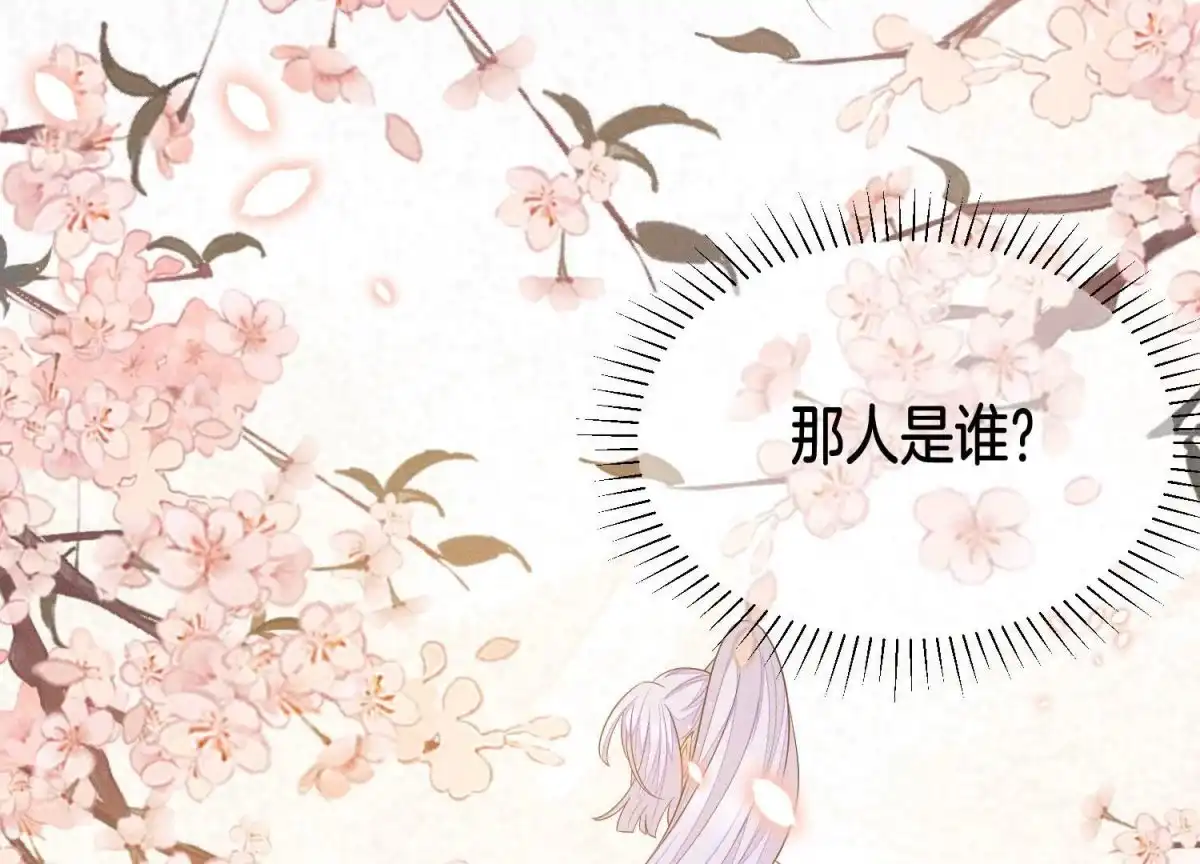 苍兰诀 第93话 大魔头你是喜欢她吗 第15页
