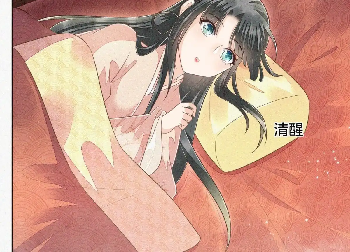 苍兰诀 第93话 大魔头你是喜欢她吗 第29页
