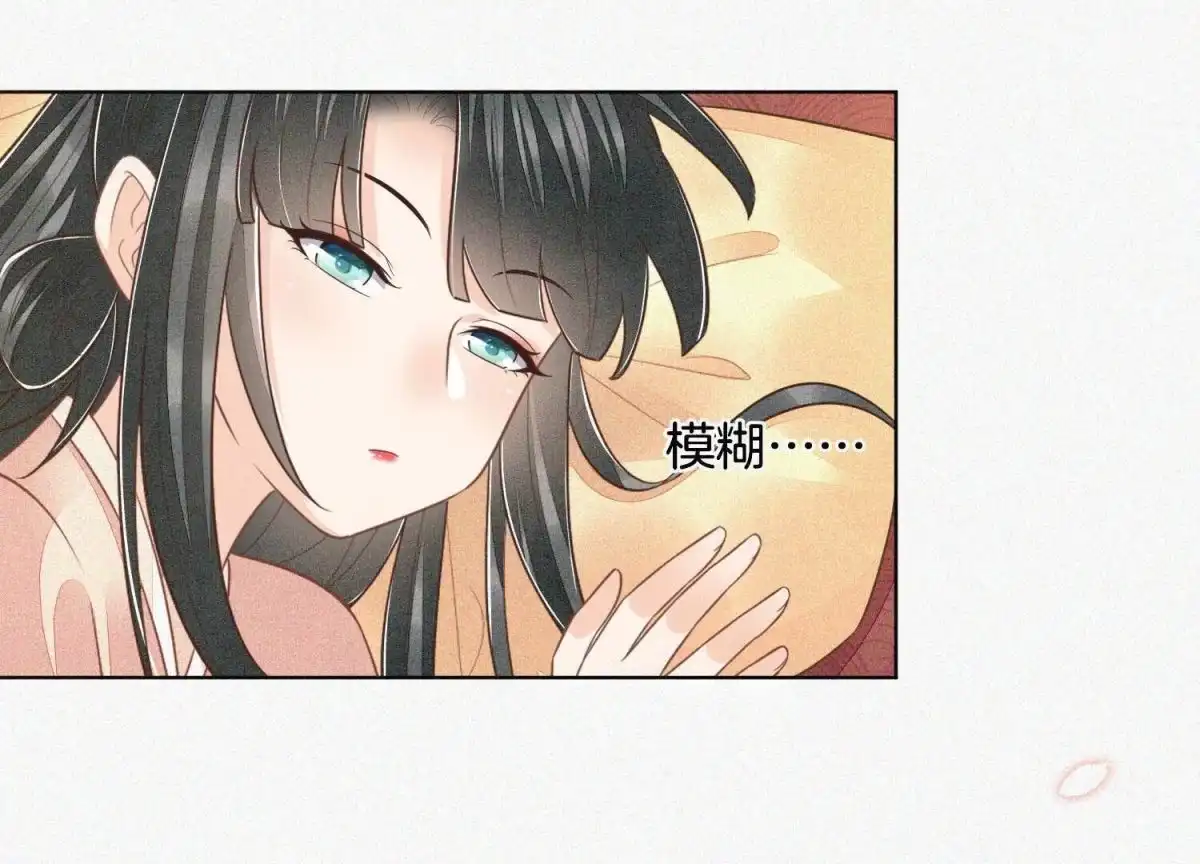 苍兰诀 第93话 大魔头你是喜欢她吗 第26页