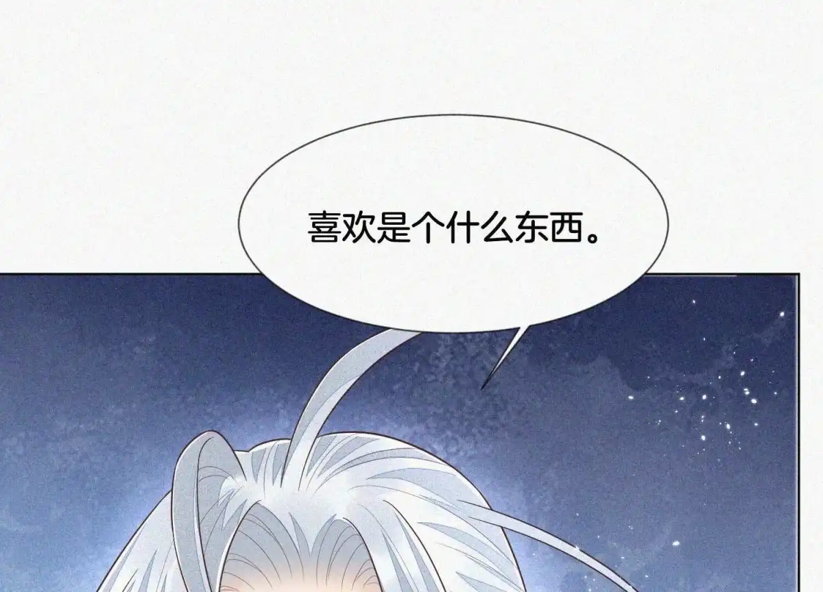 苍兰诀 第93话 大魔头你是喜欢她吗 第48页