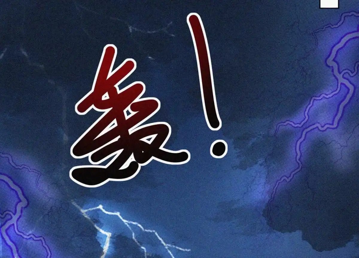 苍兰诀 第93话 大魔头你是喜欢她吗 第65页