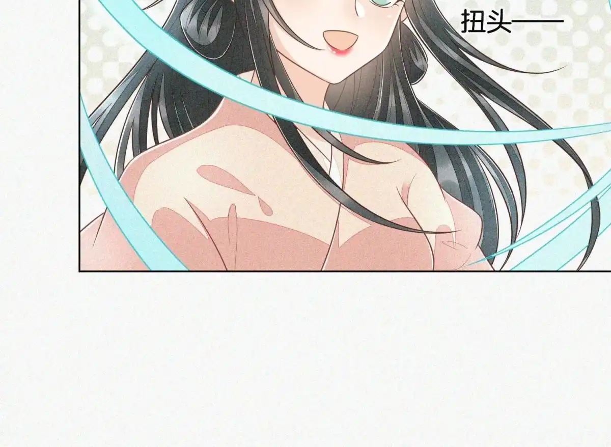 苍兰诀 第94话 东方青苍强力护妻 第40页