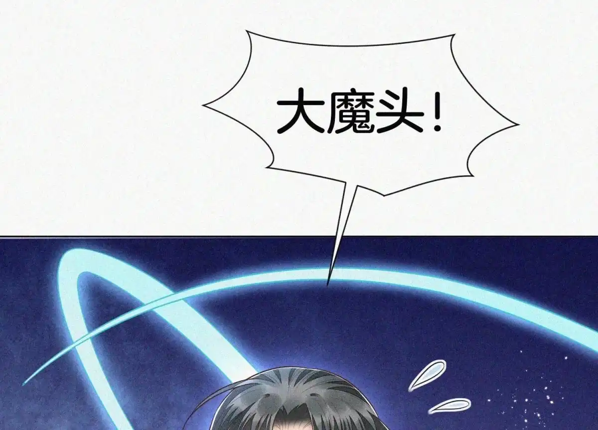苍兰诀 第94话 东方青苍强力护妻 第45页