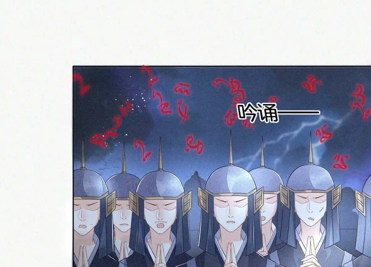 苍兰诀 第94话 东方青苍强力护妻 第25页