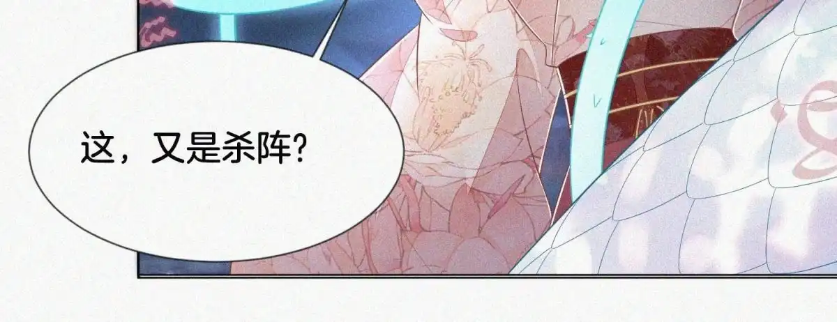 苍兰诀 第94话 东方青苍强力护妻 第30页