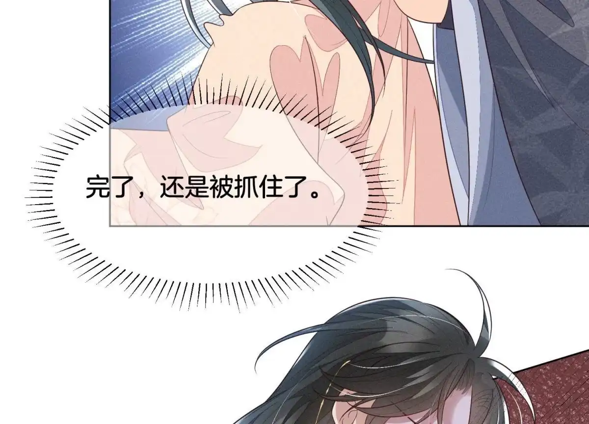 苍兰诀 第94话 东方青苍强力护妻 第61页