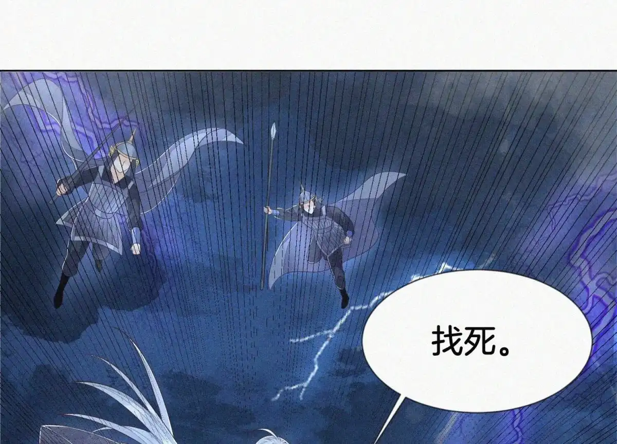 苍兰诀 第94话 东方青苍强力护妻 第13页