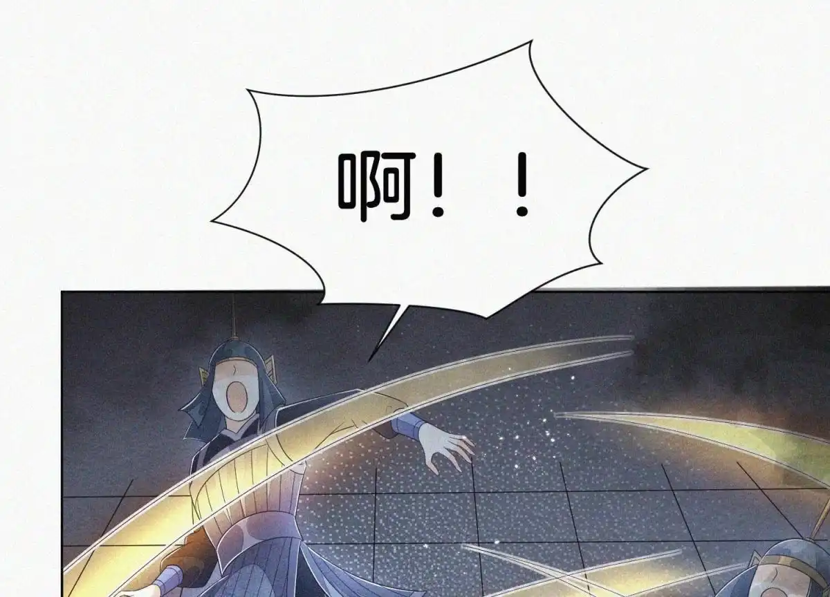 苍兰诀 第94话 东方青苍强力护妻 第17页