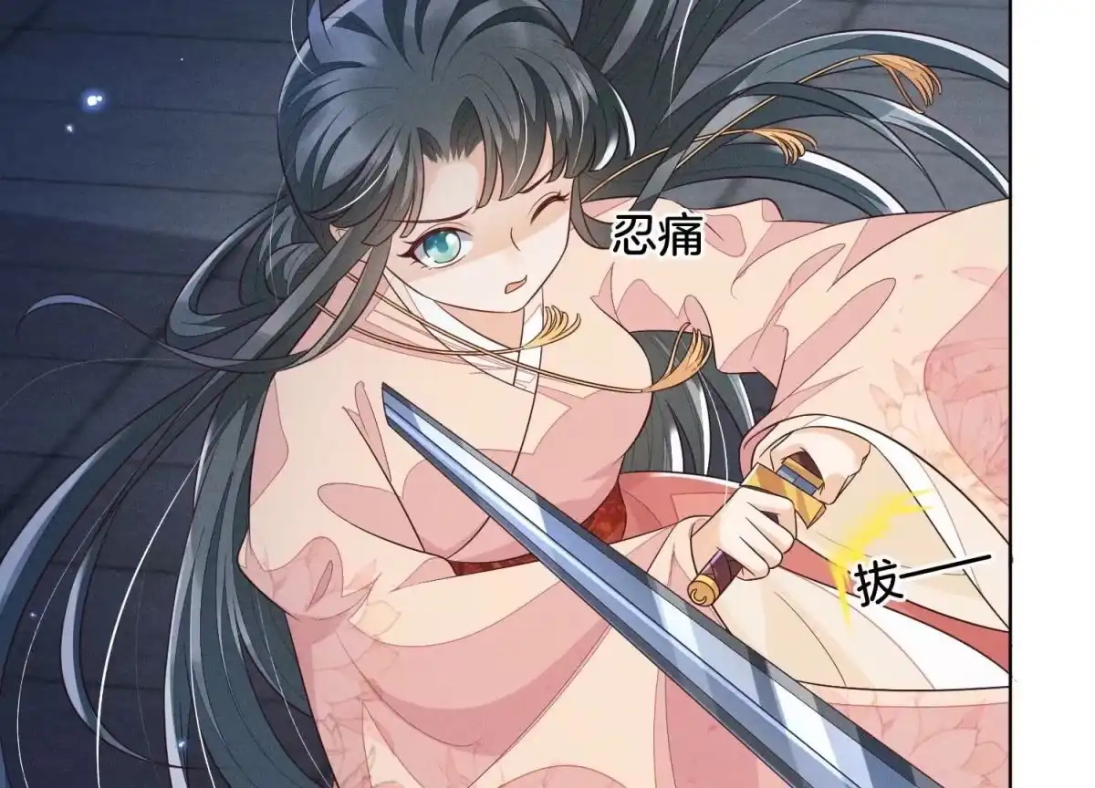 苍兰诀 第94话 东方青苍强力护妻 第52页