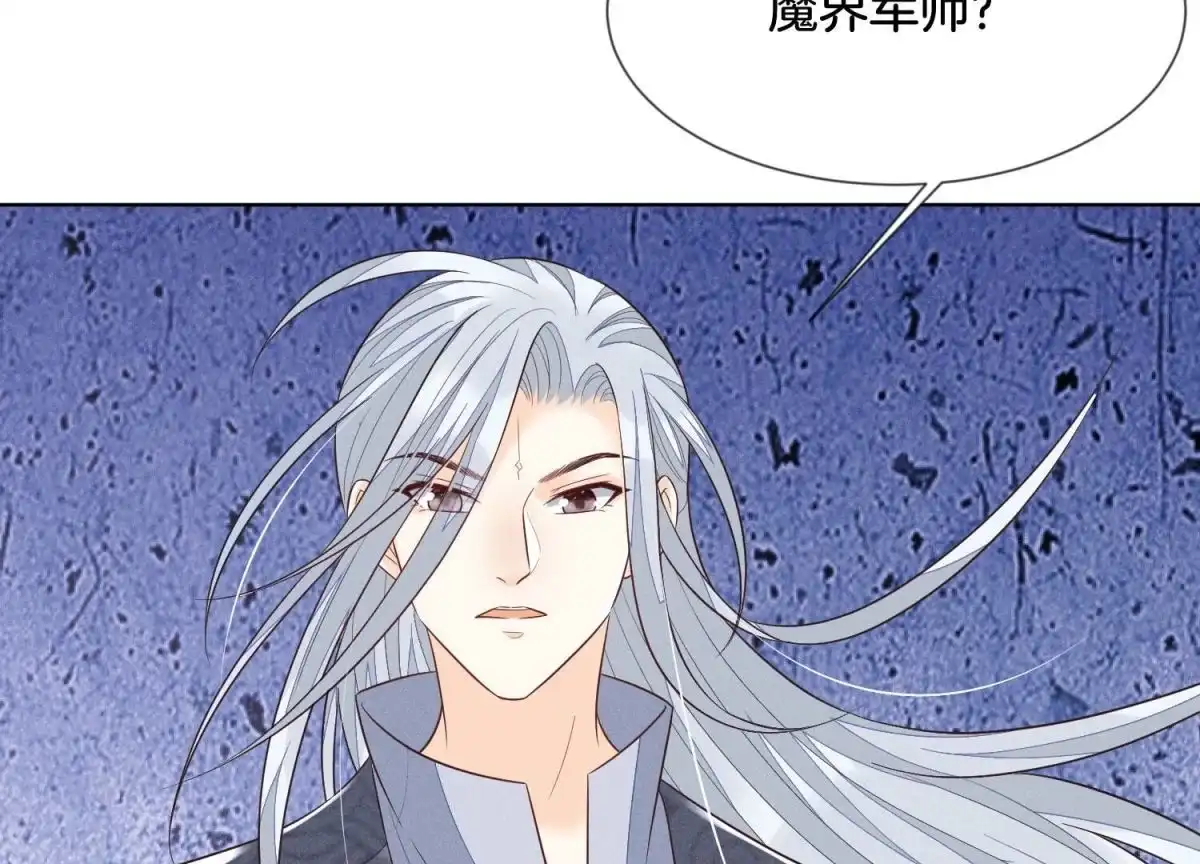 苍兰诀 第94话 东方青苍强力护妻 第64页