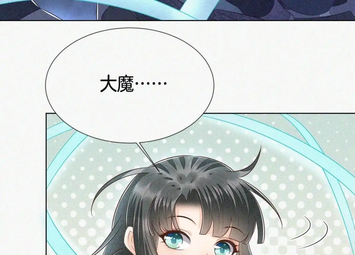 苍兰诀 第94话 东方青苍强力护妻 第39页