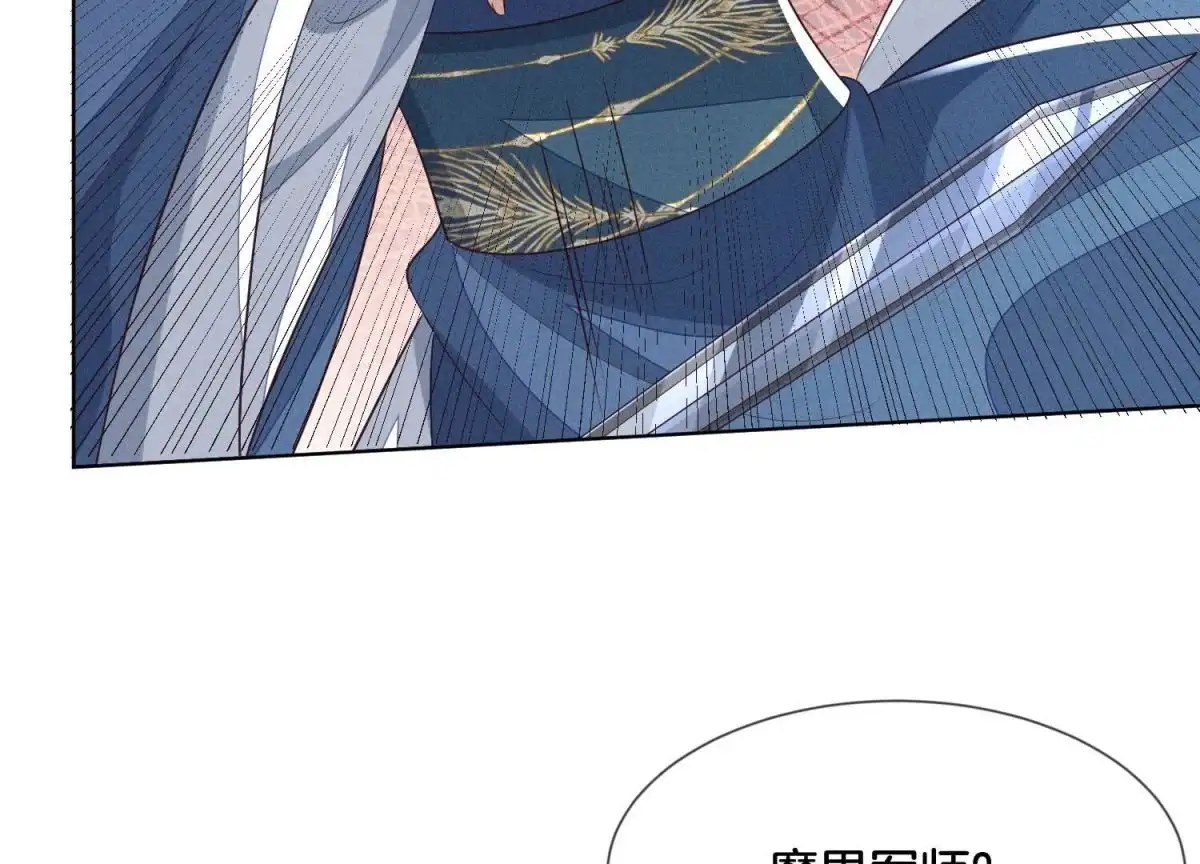 苍兰诀 第94话 东方青苍强力护妻 第63页
