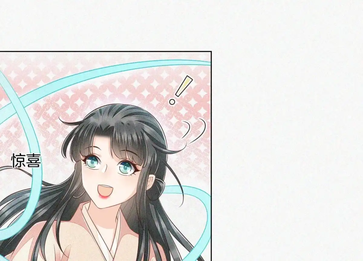 苍兰诀 第94话 东方青苍强力护妻 第36页