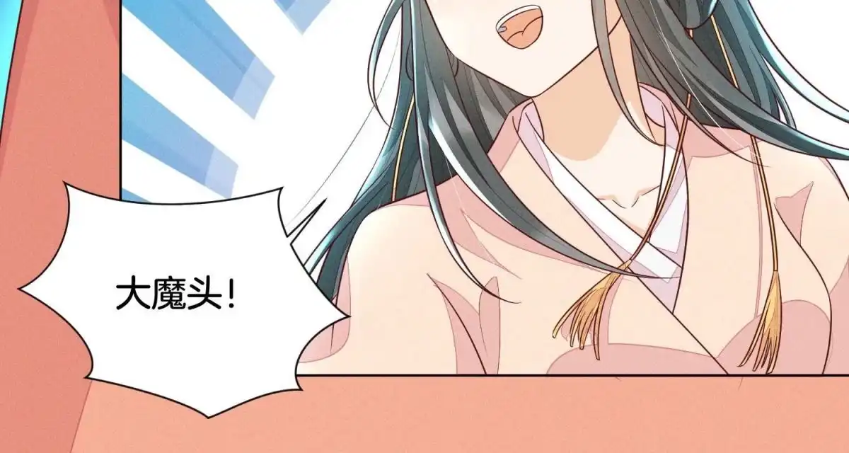 苍兰诀 第95话 小兰花情感大突破 第40页