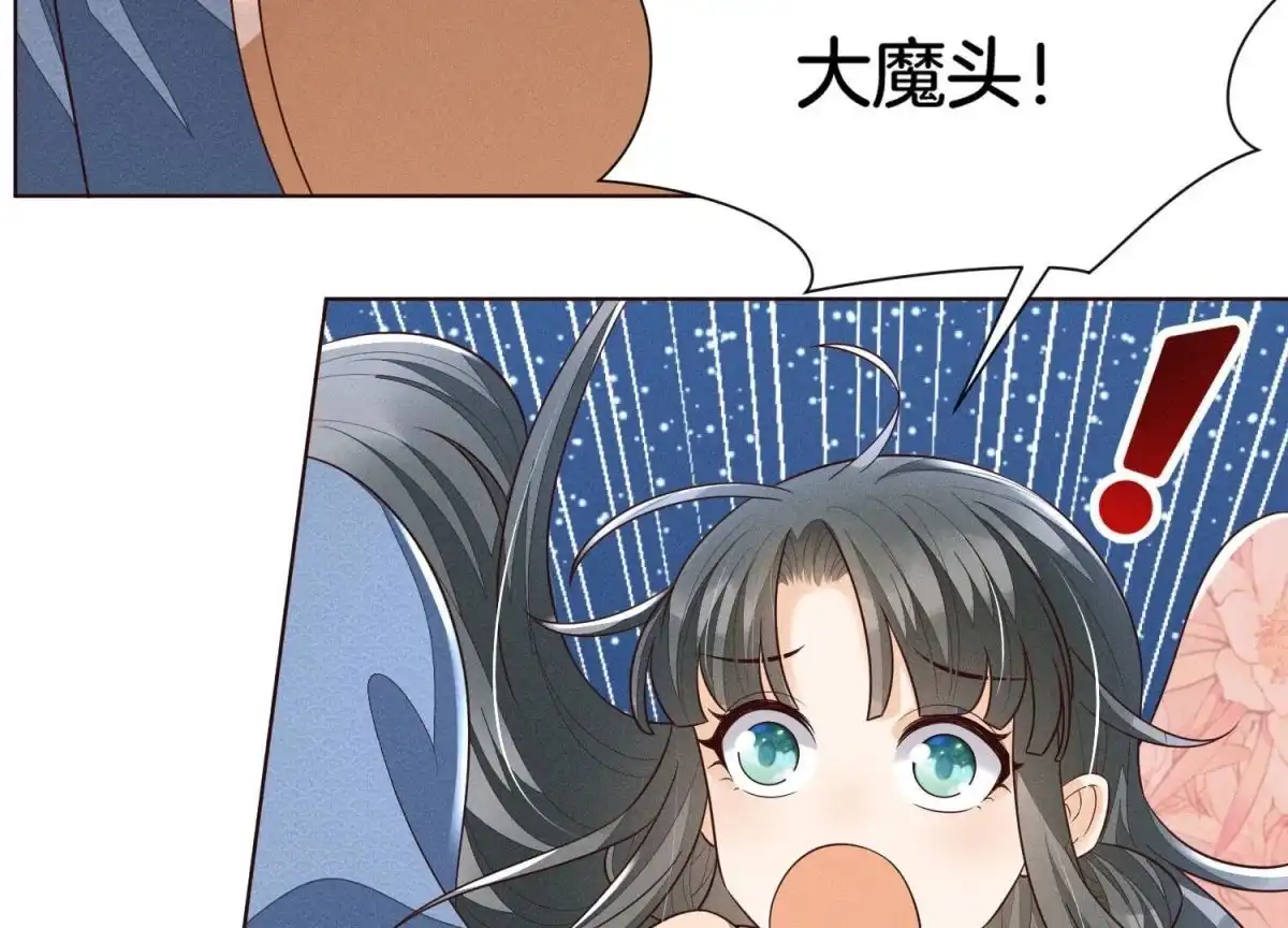 苍兰诀 第95话 小兰花情感大突破 第17页