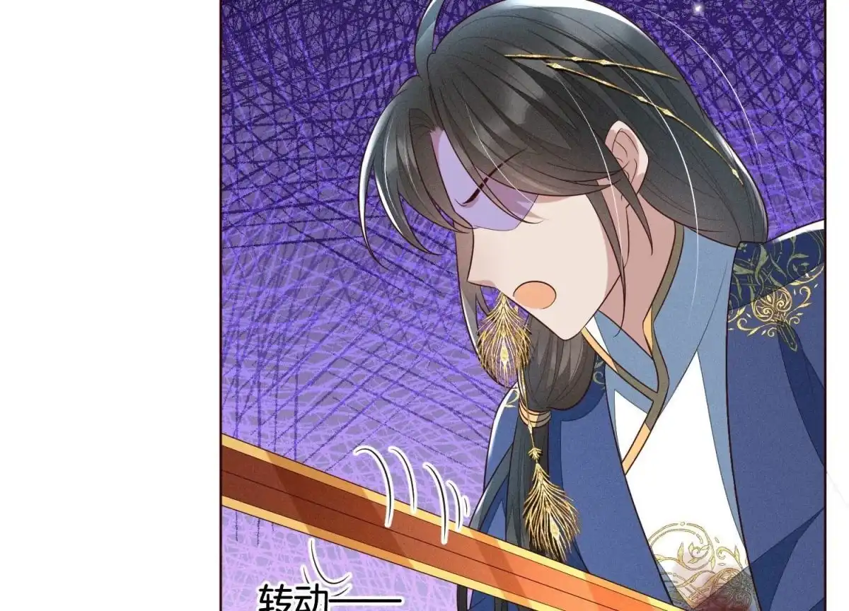苍兰诀 第95话 小兰花情感大突破 第4页