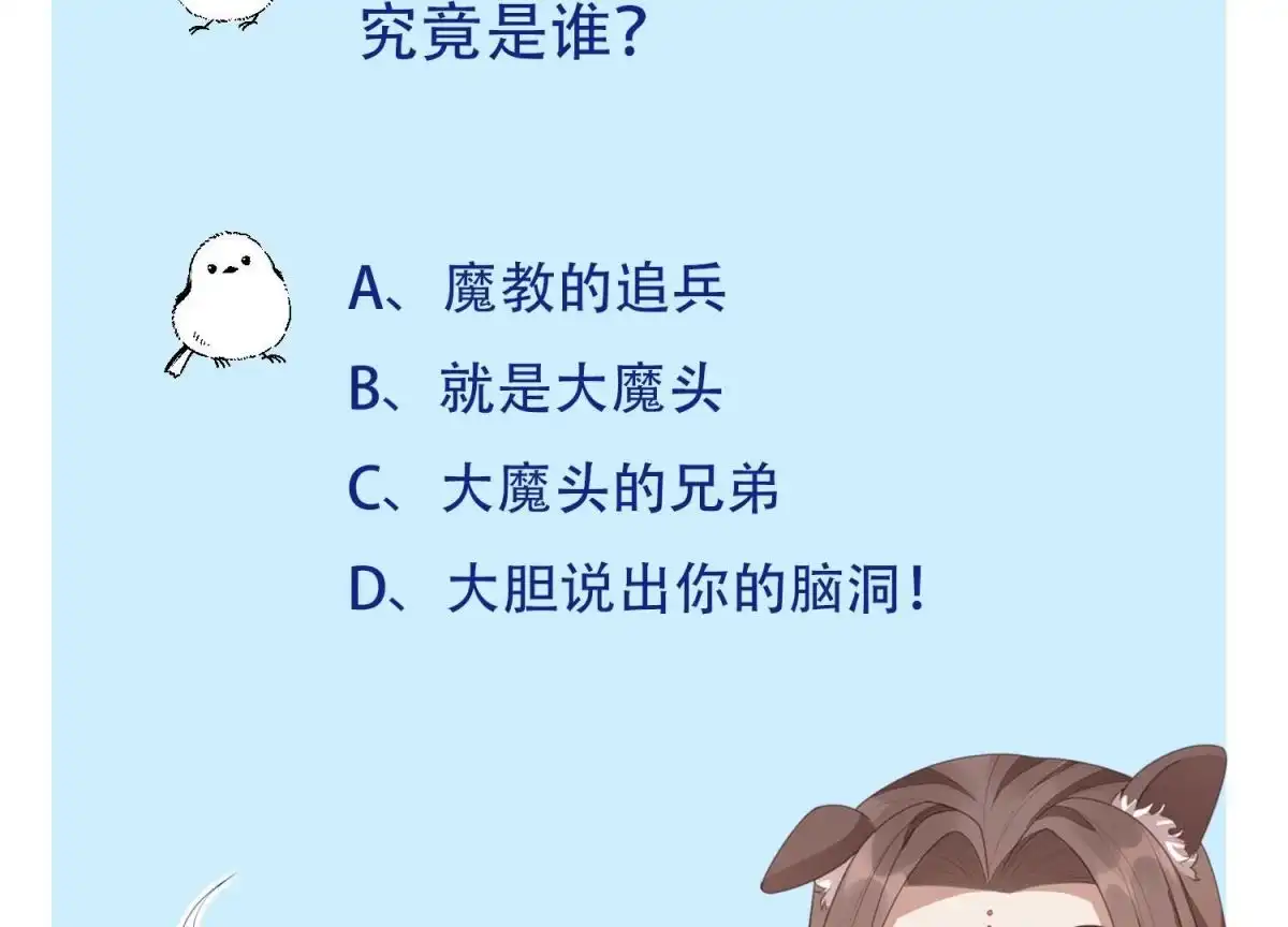 苍兰诀 第95话 小兰花情感大突破 第56页