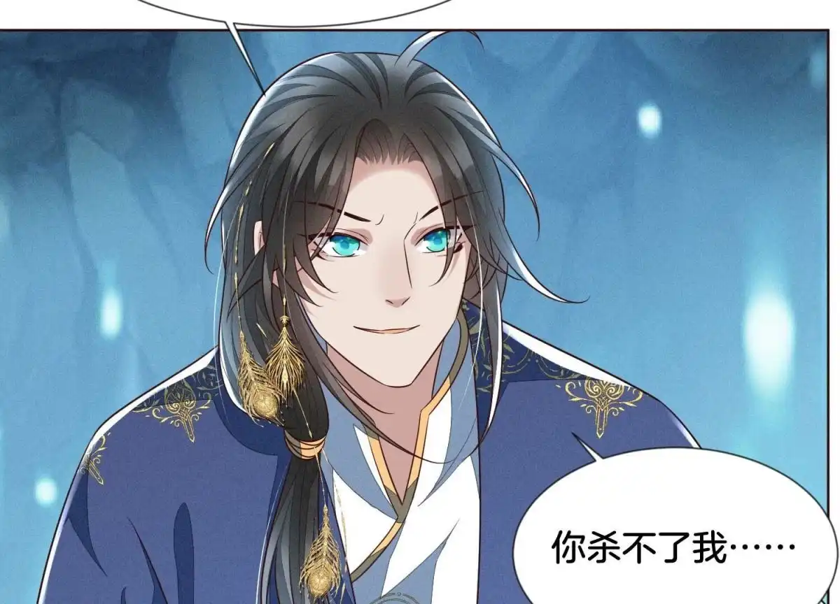 苍兰诀 第95话 小兰花情感大突破 第7页