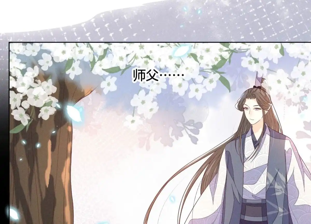 苍兰诀 第95话 小兰花情感大突破 第32页