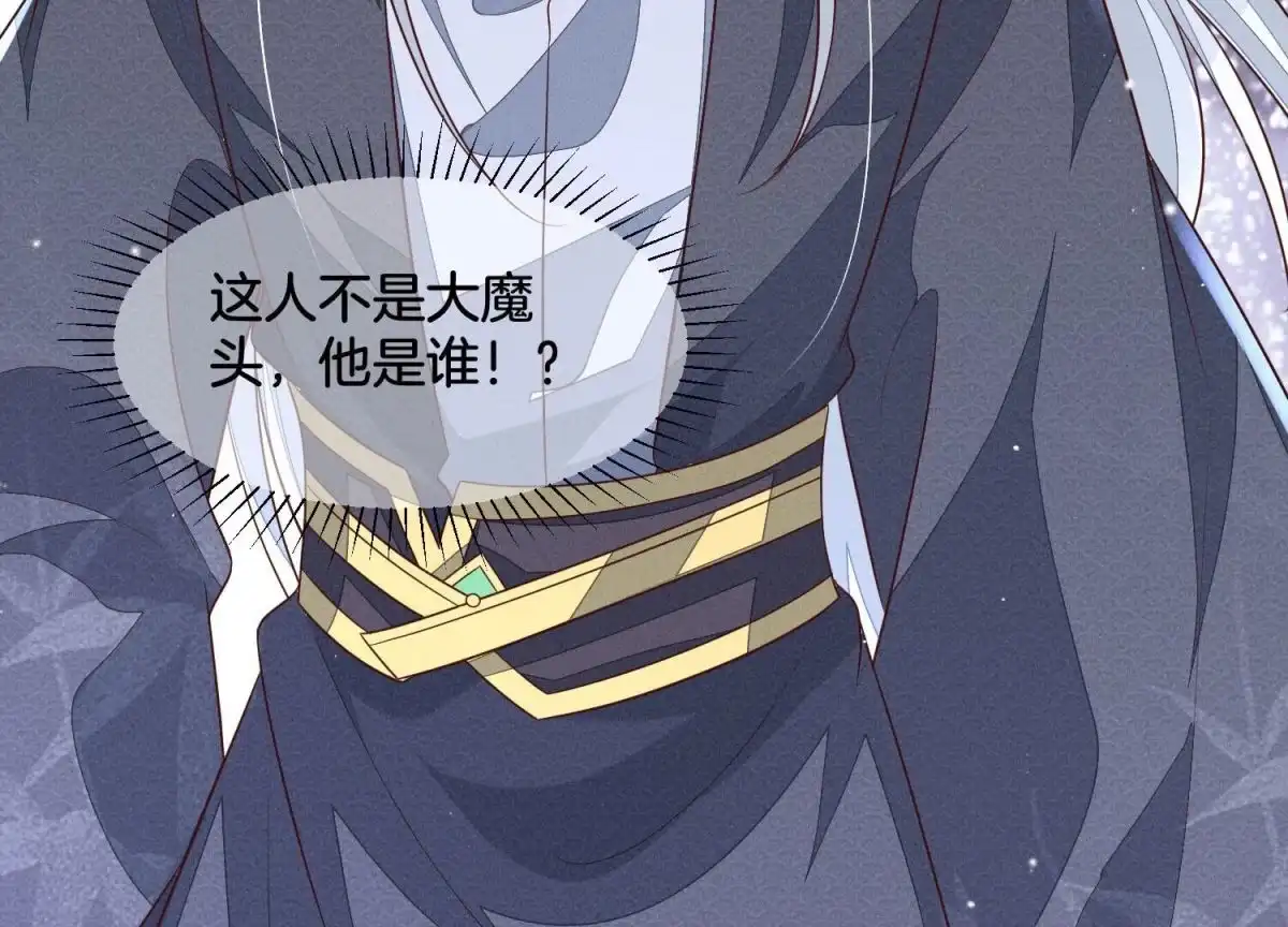 苍兰诀 第95话 小兰花情感大突破 第53页