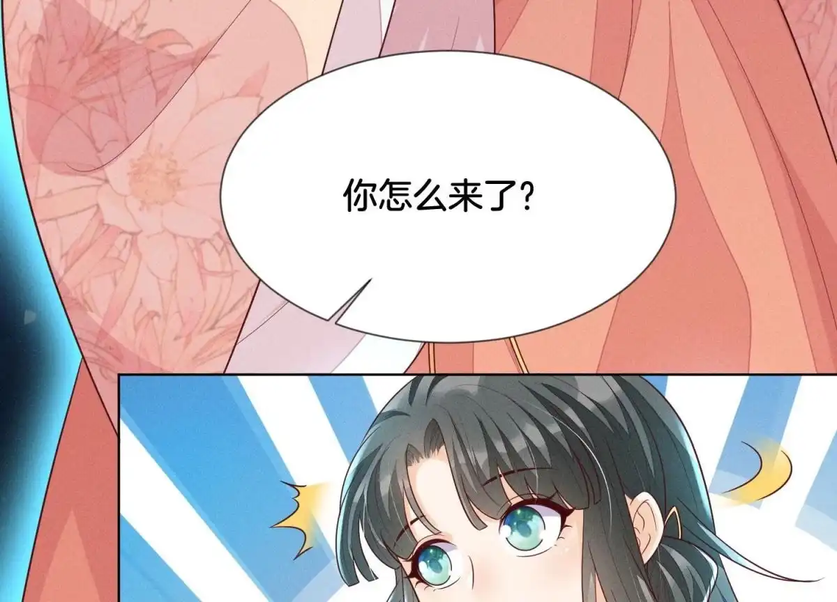 苍兰诀 第95话 小兰花情感大突破 第39页