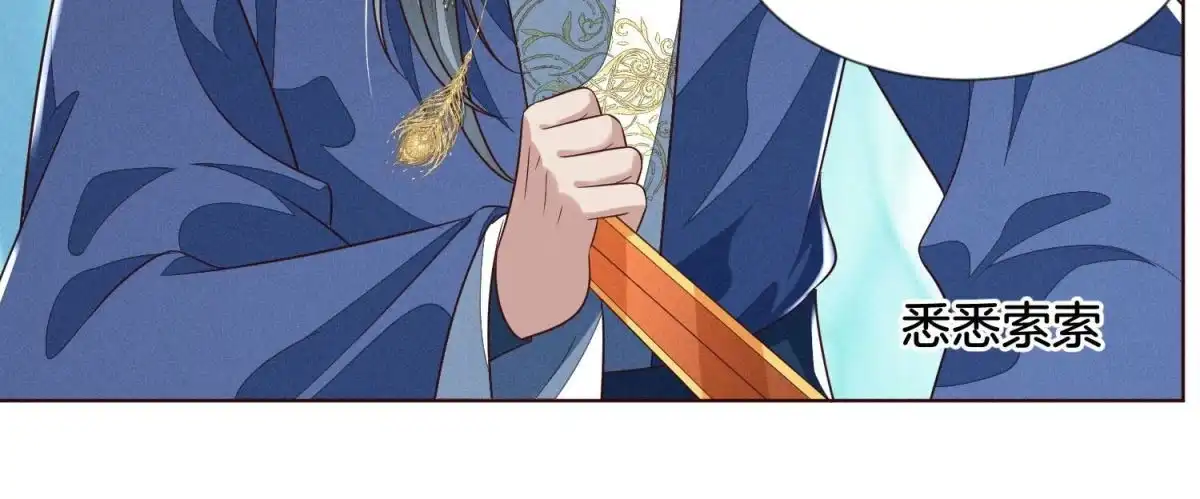 苍兰诀 第95话 小兰花情感大突破 第8页