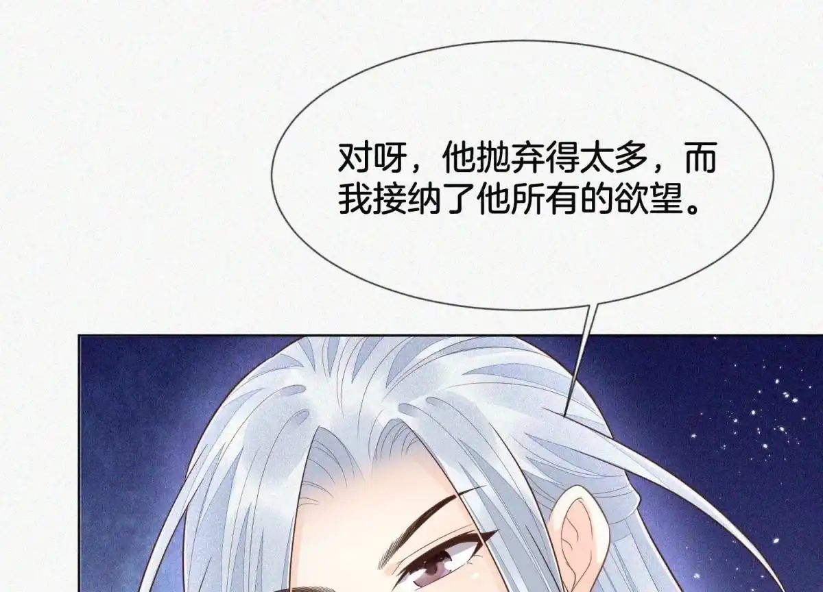 苍兰诀 第96话 东方大魔头的怨灵登场 第54页
