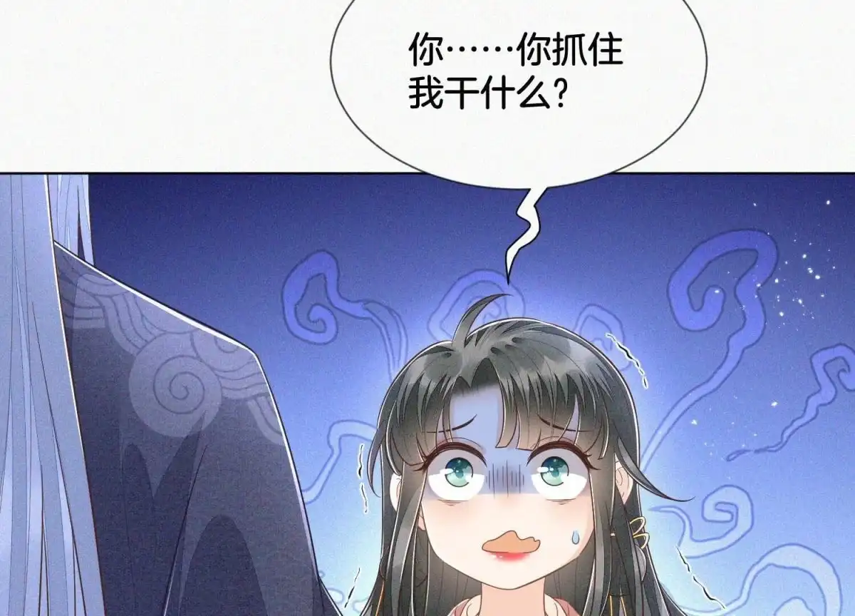 苍兰诀 第96话 东方大魔头的怨灵登场 第18页
