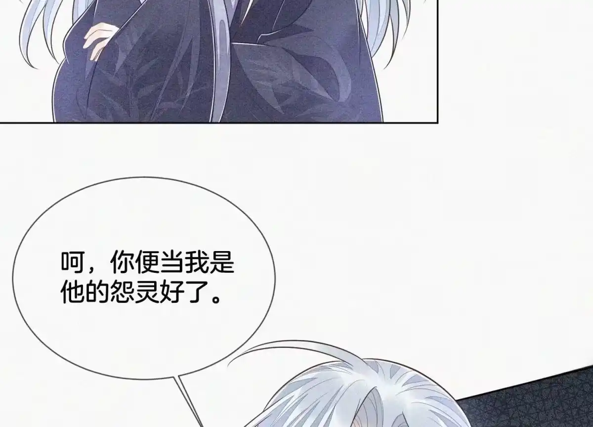 苍兰诀 第96话 东方大魔头的怨灵登场 第14页