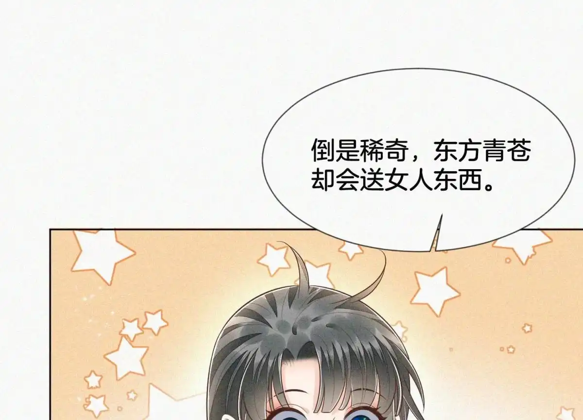 苍兰诀 第96话 东方大魔头的怨灵登场 第42页