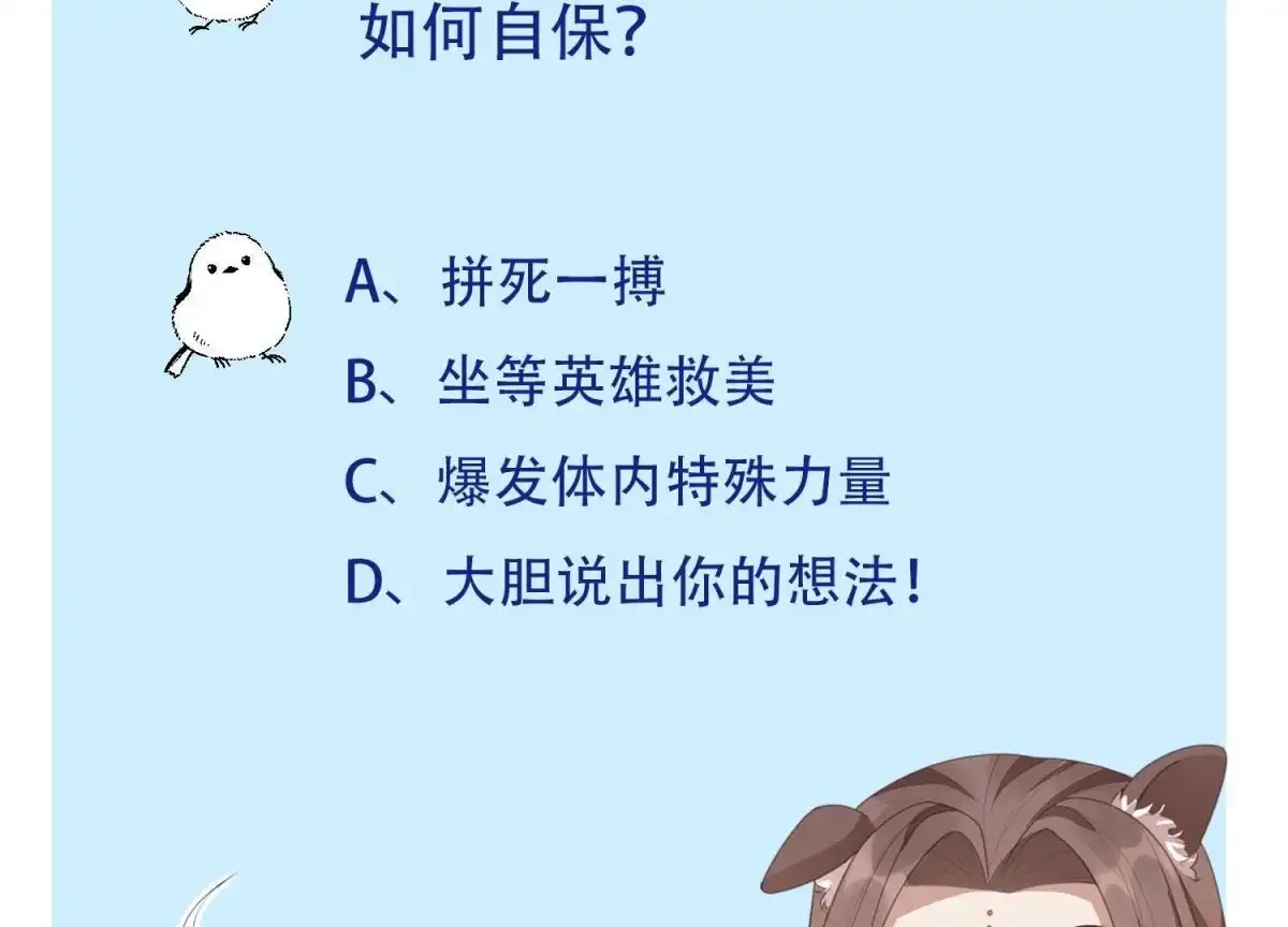 苍兰诀 第96话 东方大魔头的怨灵登场 第69页
