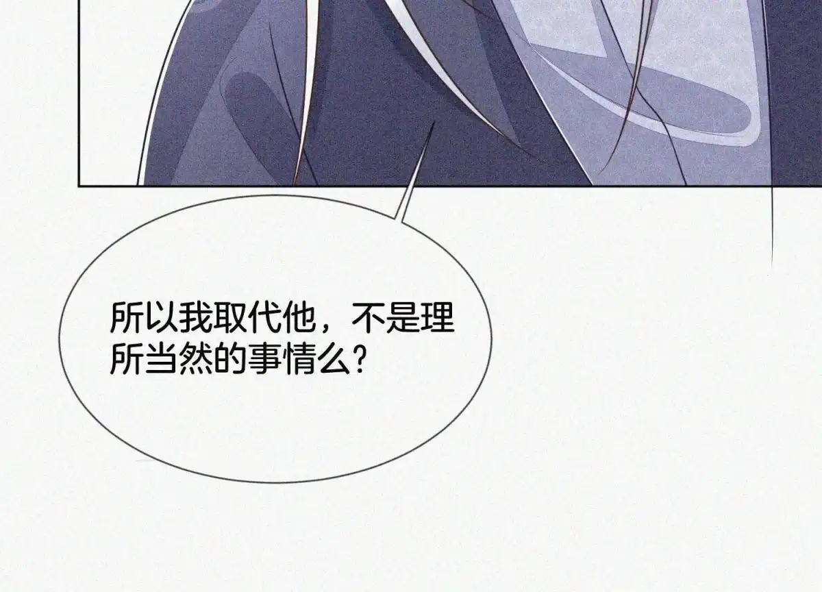 苍兰诀 第96话 东方大魔头的怨灵登场 第56页