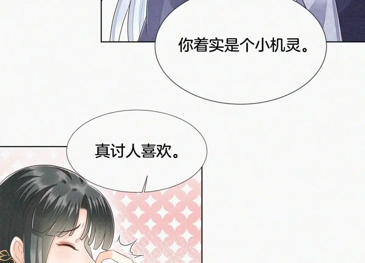 苍兰诀 第96话 东方大魔头的怨灵登场 第30页