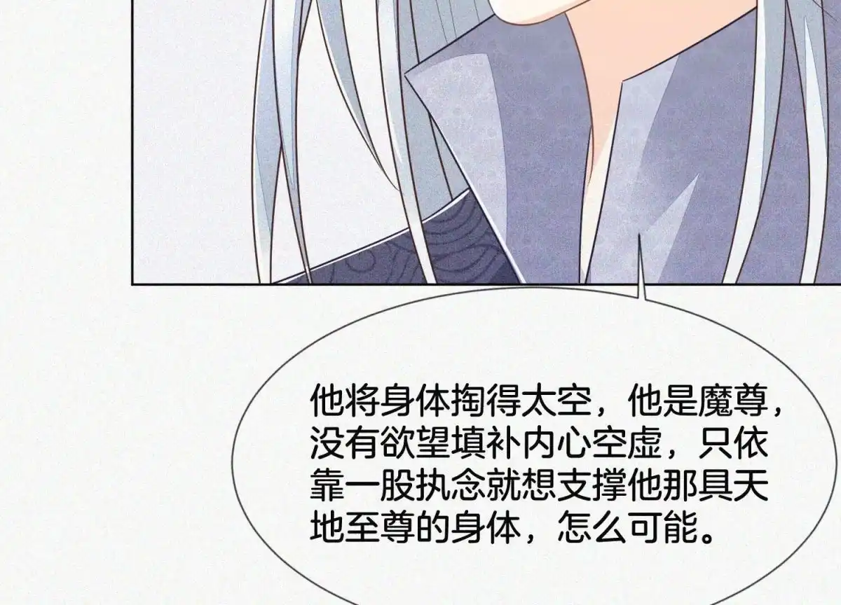 苍兰诀 第96话 东方大魔头的怨灵登场 第51页
