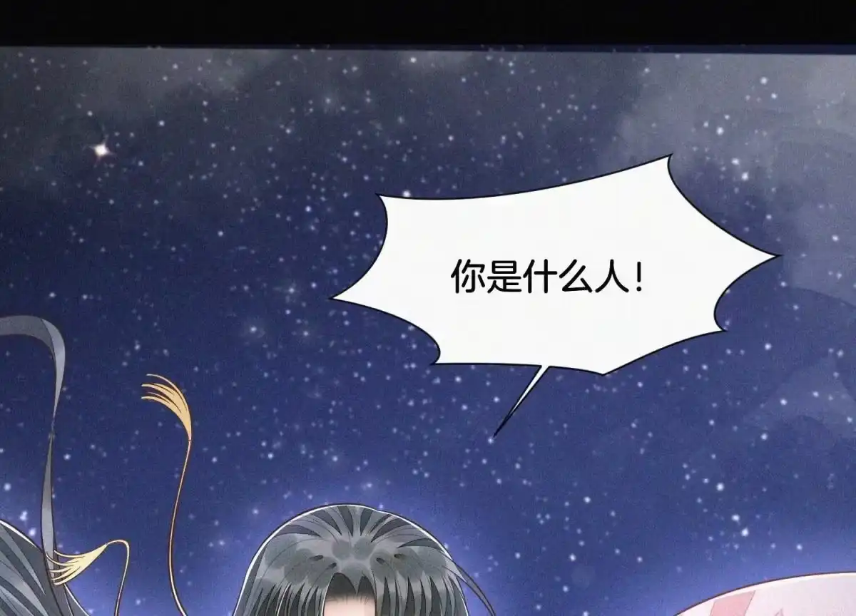 苍兰诀 第96话 东方大魔头的怨灵登场 第2页