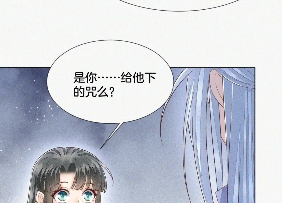苍兰诀 第96话 东方大魔头的怨灵登场 第52页