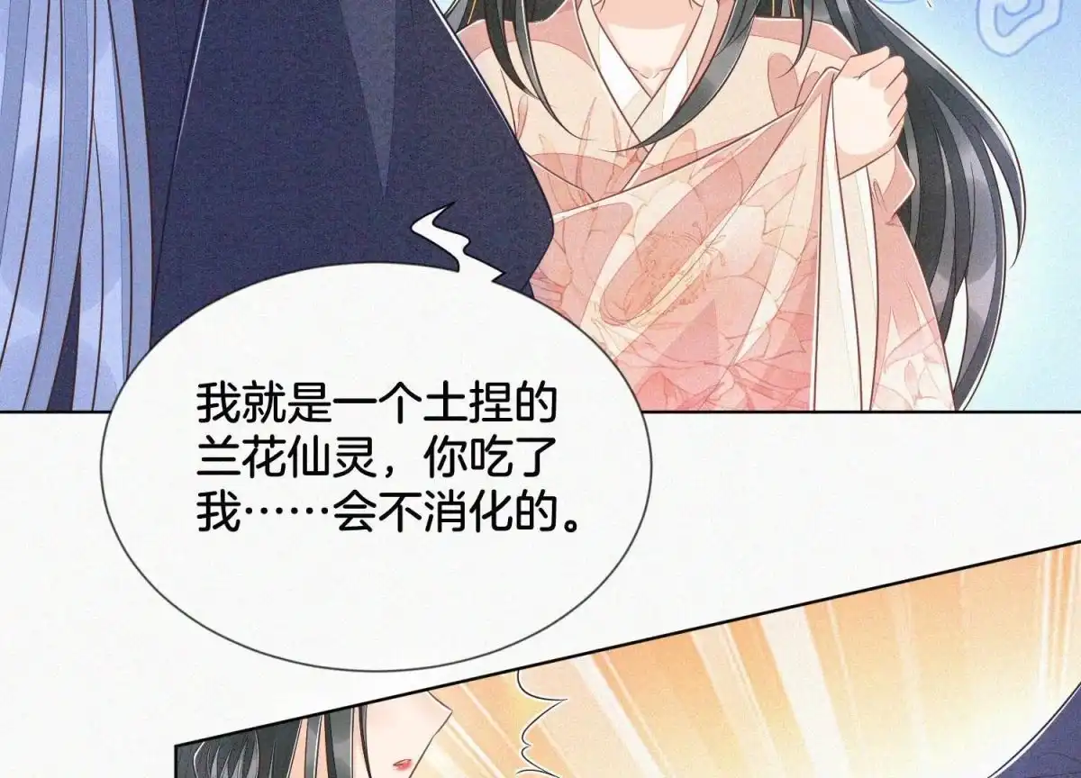 苍兰诀 第96话 东方大魔头的怨灵登场 第19页