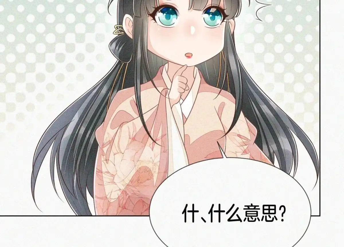 苍兰诀 第96话 东方大魔头的怨灵登场 第45页