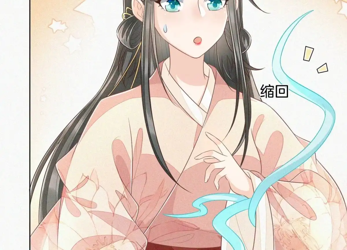 苍兰诀 第96话 东方大魔头的怨灵登场 第43页