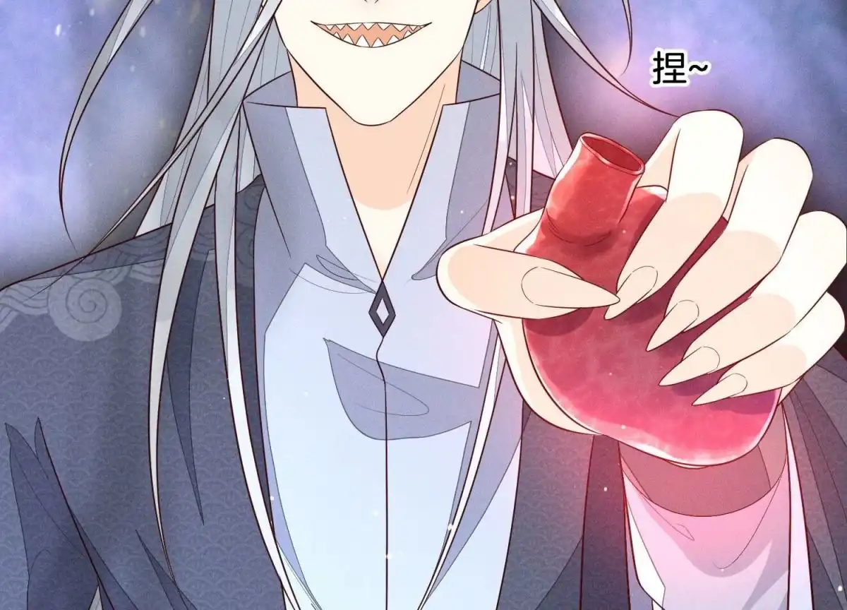 苍兰诀 第97话 半颗心而已，丢就丢了 第53页