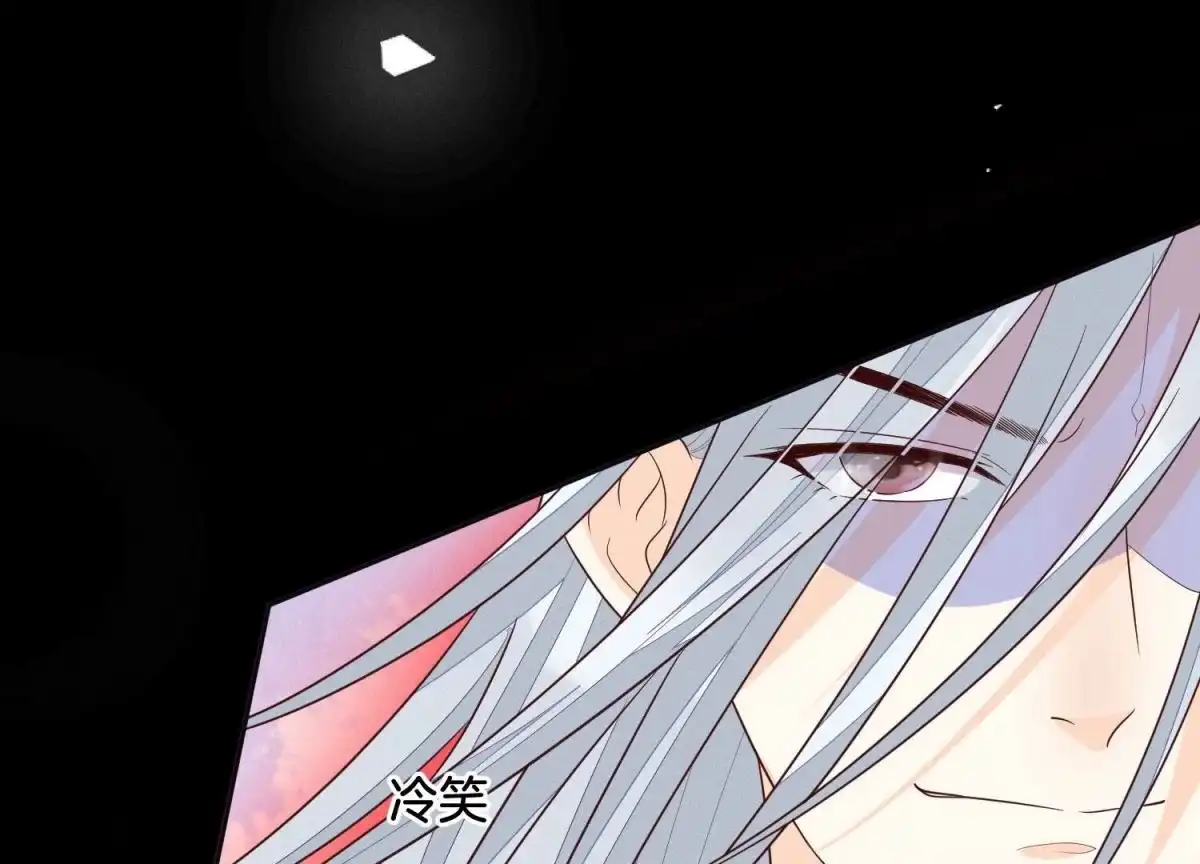 苍兰诀 第97话 半颗心而已，丢就丢了 第34页