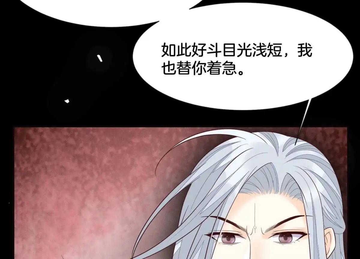 苍兰诀 第97话 半颗心而已，丢就丢了 第27页