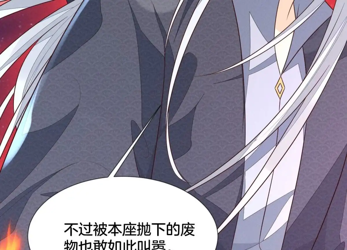 苍兰诀 第97话 半颗心而已，丢就丢了 第38页