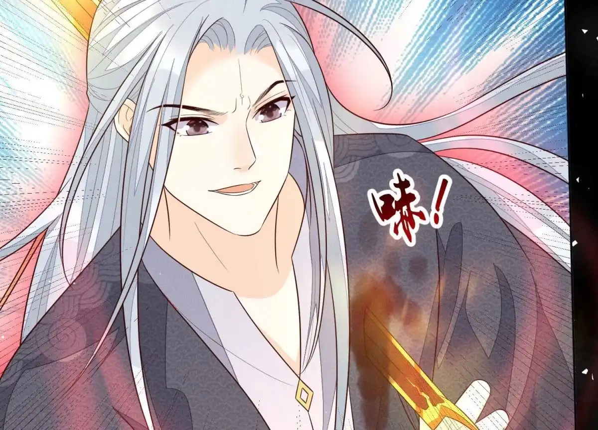 苍兰诀 第97话 半颗心而已，丢就丢了 第64页