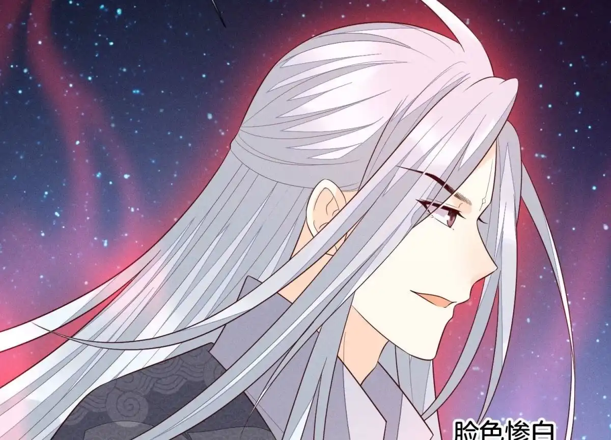 苍兰诀 第97话 半颗心而已，丢就丢了 第59页