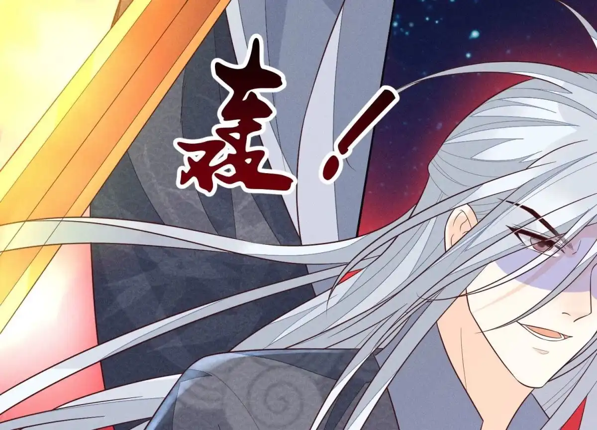 苍兰诀 第97话 半颗心而已，丢就丢了 第37页