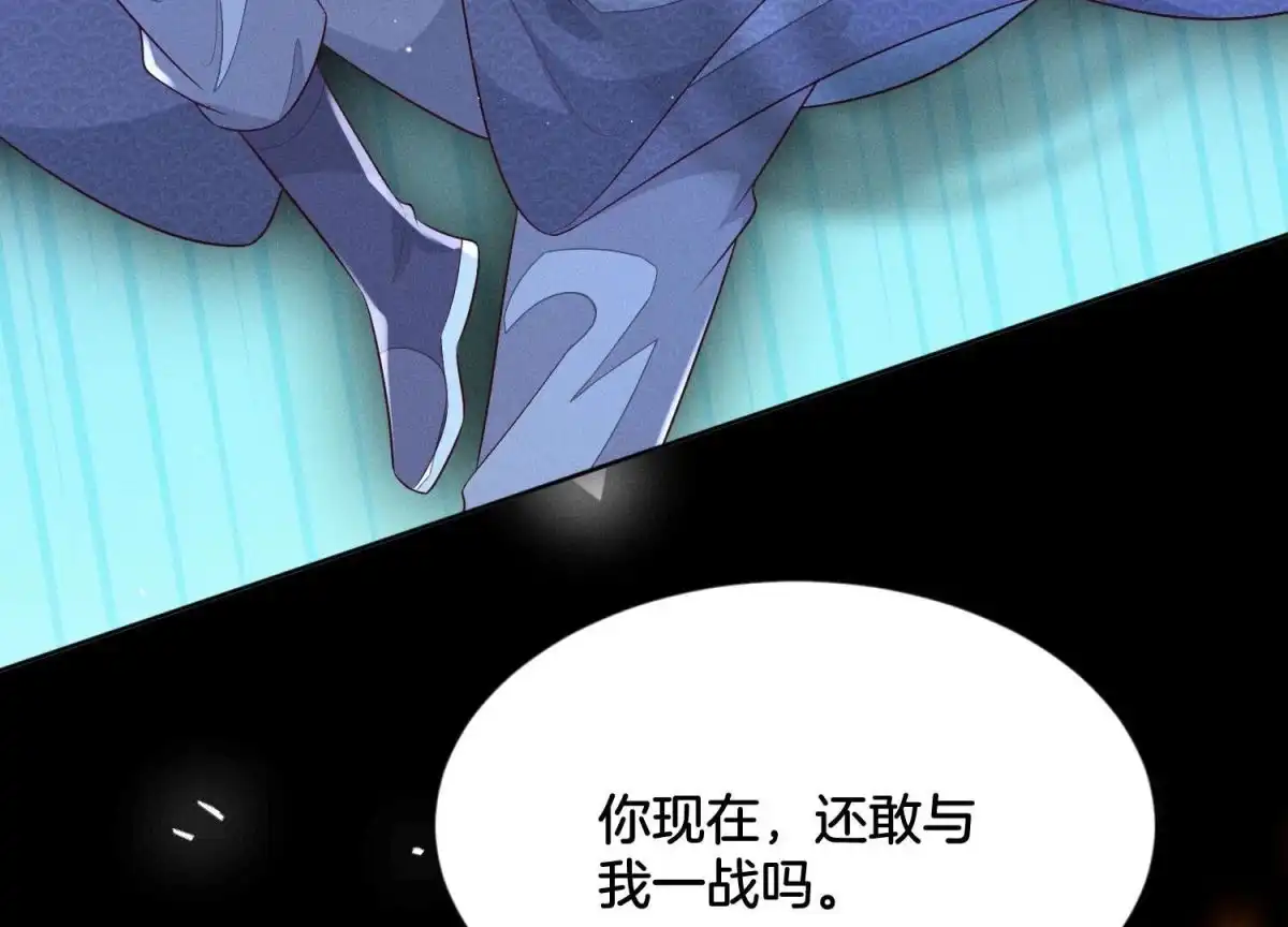 苍兰诀 第97话 半颗心而已，丢就丢了 第49页