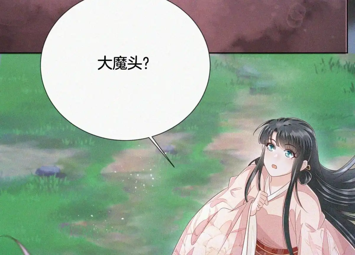 苍兰诀 第98话 属于东方青苍的战斗 第66页