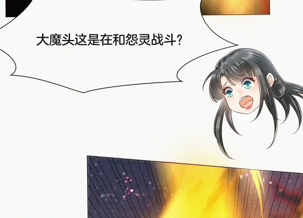 苍兰诀 第98话 属于东方青苍的战斗 第39页